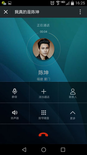 语音电话 - 乐享微信接口 乐享微信 微信第三方 微信订餐 竞迪网络